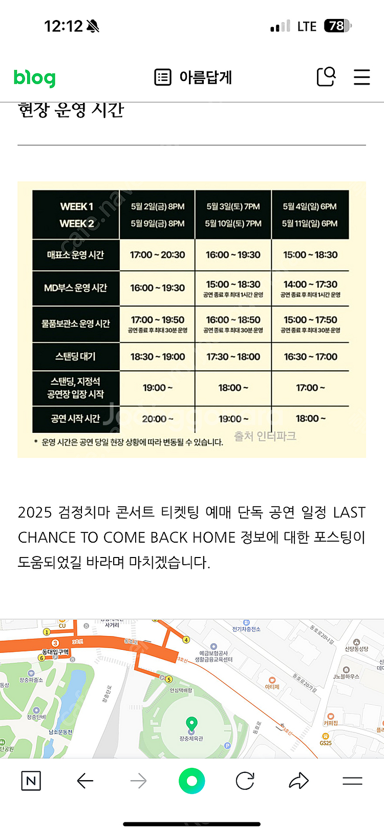 검정치마 5/10 단석 연석 아무자리 구해요--0