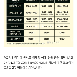 검정치마 5/10 단석 연석 아무자리 구해요