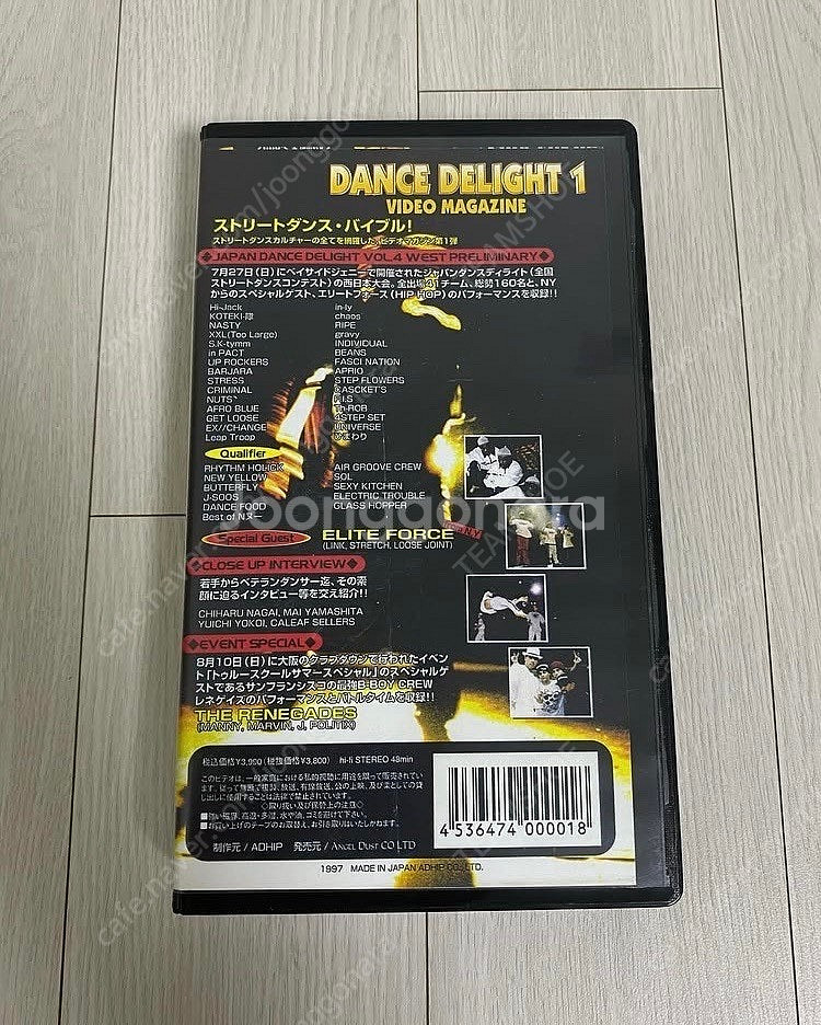 1997년 DANCE DELIGHT 1 VHS OG 댄...--4