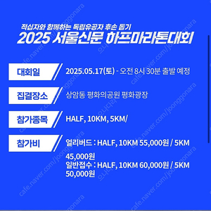 서울신문마라톤(5/17) 남자, 여자 10km 양도