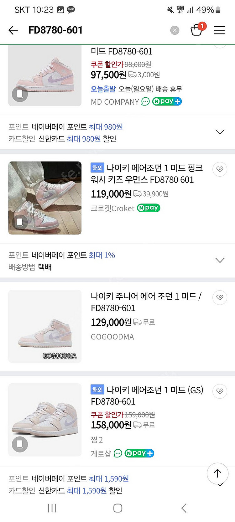 나이키 에어조던 1 미드 GS 23.5--0