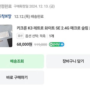 키크론 K3 레트로 화이트 SE 2.4G 매크로 슬림 로우프로파일