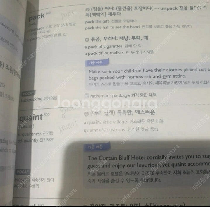 서적, 도서, 책:English 서울대최신기출Teps ...--1