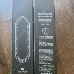 메트리젠 콜라겐 볼륨팩 새상품