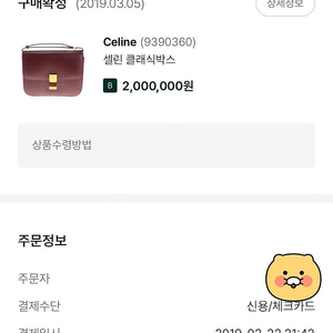 셀린느 클래식박스 버건디