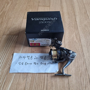 시마노 16뱅퀴시 2500S