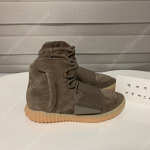 [240] 이지부스트 750 라이트 브라운 검 초콜릿