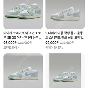 나이키 조던1 로우 SE GS 235