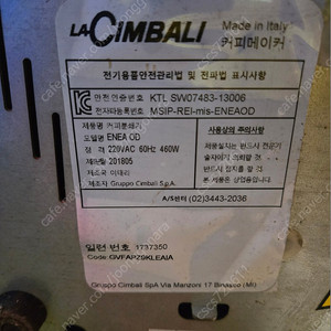 라심발리 전자동 커피그라인더 분쇄기 이네아 온 디멘드 ENEA OD (신도림 20만원)​