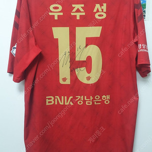 (S급) 경남FC 우주성 친필싸인 유니폼 4XL