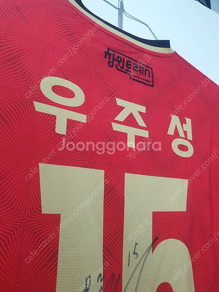(S급) 경남FC 우주성 친필싸인 유니폼 4XL--2