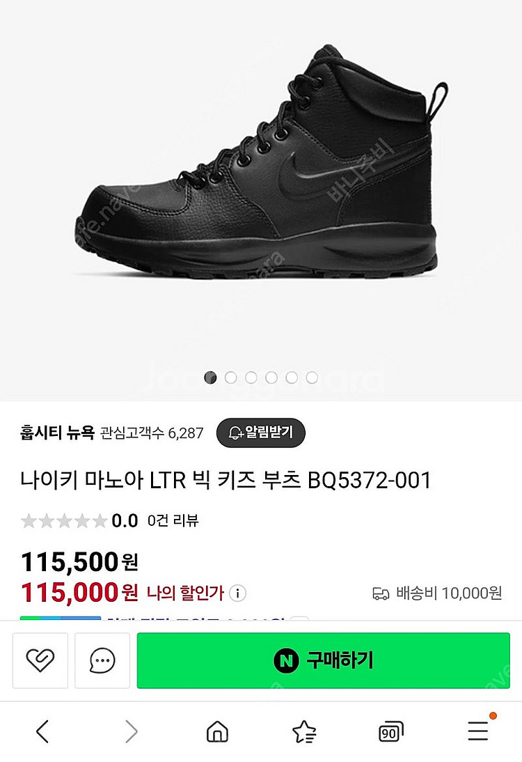 나이키 마카오 LTR 빅 키즈 부츠 BQ5372-001--0