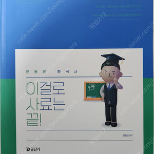 문동균 이사끝 이걸로 사료는 끝