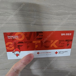 롯데시네마 티켓 판매합니딘
