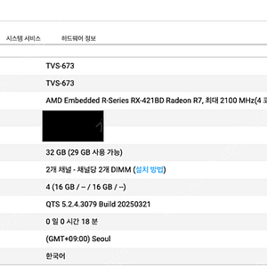 [QNAP] TVS-673 ( AMD RX-421DB / 32GB / WD HC310 4TB * 6EA )