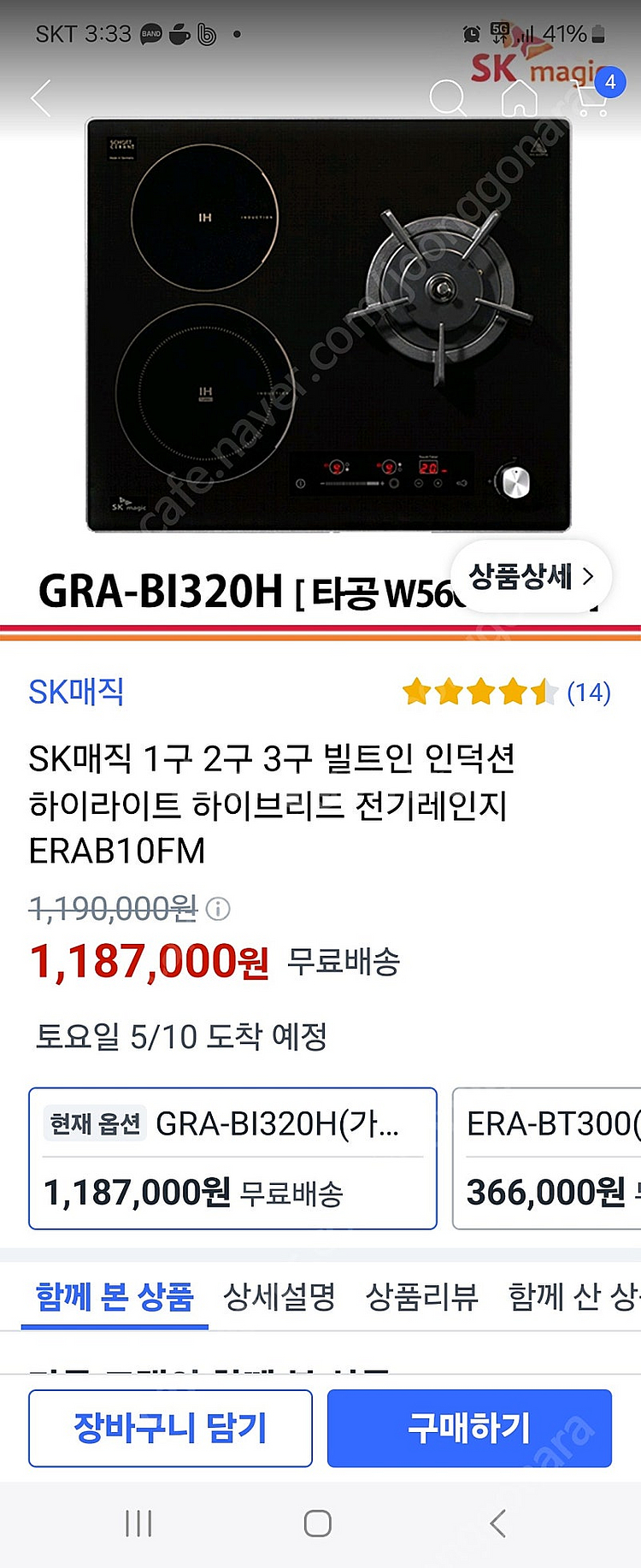 SK매직 하이브리드 인덕션 3구(새상품)--6