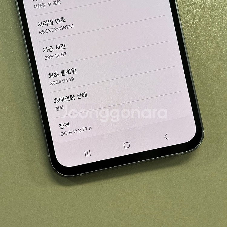 갤럭시S23FE 그라파이트색상 256용량 24년4월개통...--3