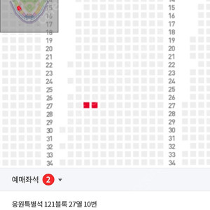 [정가양도] 5/16(금) 기아vs두산 3루 응원특별석 121블럭 2연석 양도합니다.