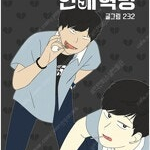 연애혁명/노곤하개/눈이나려꽃/사키/갬블파티/갬블시티/갬블독/천사금렵구/왕게임/슈팅 =중고만화책판매= 실사진전송가능