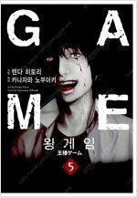 연애혁명/노곤하개/눈이나려꽃/사키/갬블파티/갬블시티/갬...--8