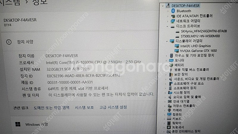 [판매]레노버 게이밍3i 게이밍 노트북/램32G,GTX...--8