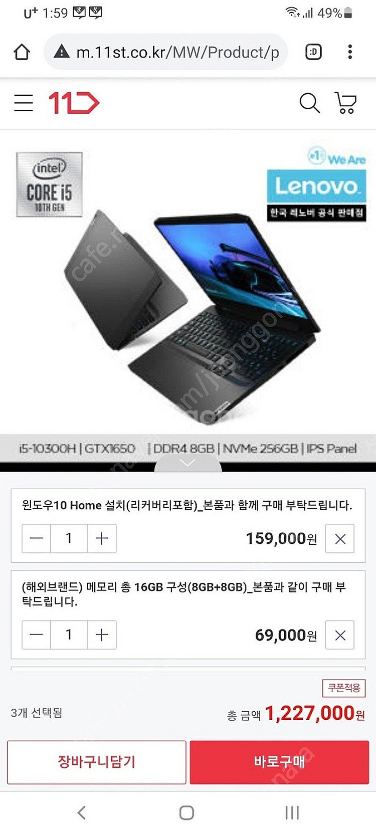 [판매]레노버 게이밍3i 게이밍 노트북/램32G,GTX...--9