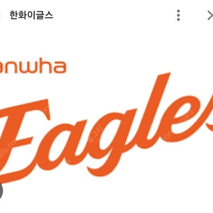 5월9일 키움 한화 3루 블랙버건디석 4연석양도