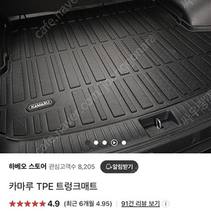 GV80 5인승 카마루 TPE 드렁크 매트 판매(새상품)