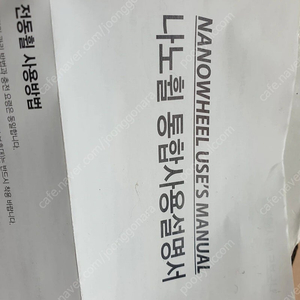 나노휠.투휠보드.호버보드 팝니다(새상품)