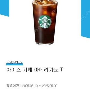스타벅스 아메리카노 Tall 오늘까지 3800원, 스벅아메 T 3800원 오늘까지