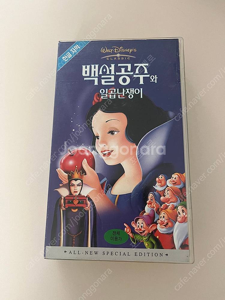 백설공주와 일곱난쟁이 비디오테이프--0