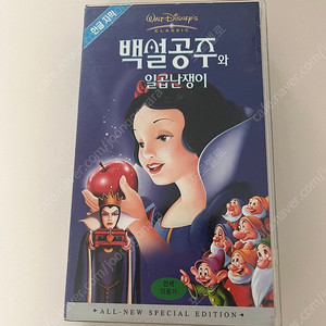 백설공주와 일곱난쟁이 비디오테이프