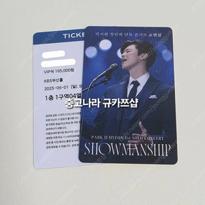 6/1 박지현 부산 콘서트 1구역 2연석