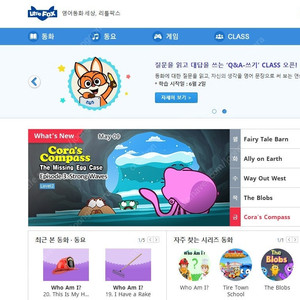 리틀팍스 양도 300일