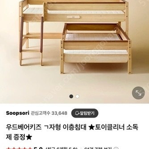 숲소리 벙커침대 풀세트 새상품 판매