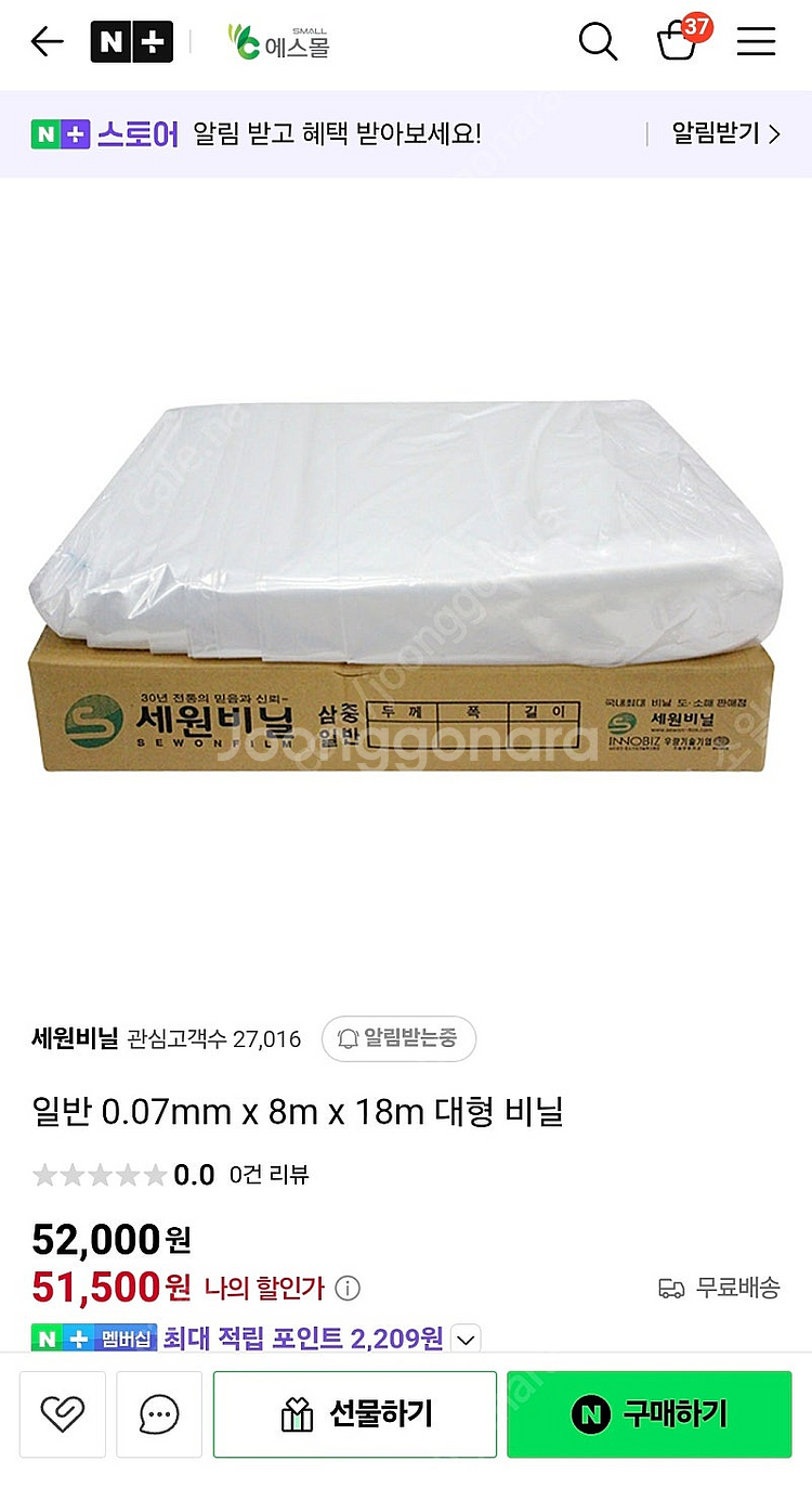 [수원] 대형비닐 비닐하우스 세원비닐 일반 0.07mm...--0