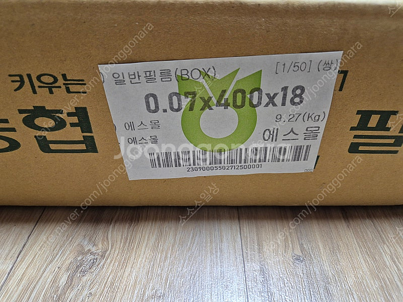 [수원] 대형비닐 비닐하우스 세원비닐 일반 0.07mm...--2