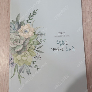 2025농협가계부