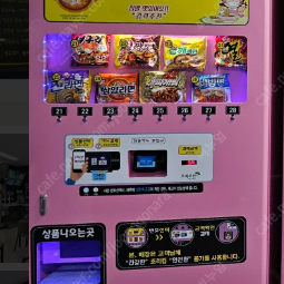 라면자판기 판매-무인용
