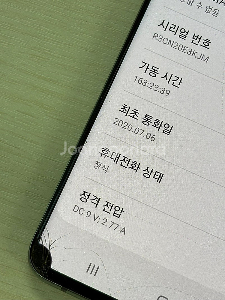 갤럭시 S20플러스 그레이색상 256용량 가성비좋은 꿀...--3