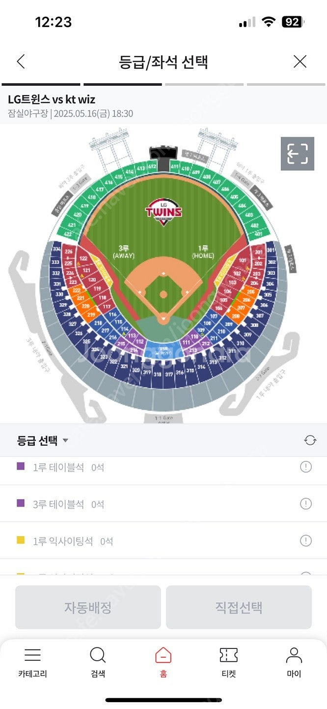 5/16 잠심 LG vs KT 3루 레드석 원가 판매--0