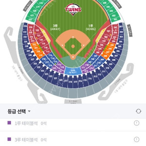 5/16 잠심 LG vs KT 3루 레드석 원가 판매