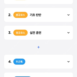 스피킹맥스 영어강좌 수업3년 수강권