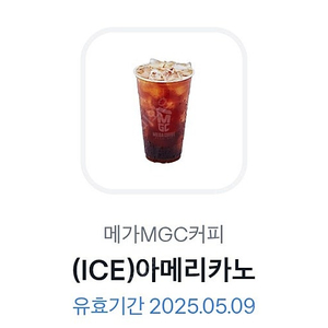 메가커피 아이스아메리카노 1500원