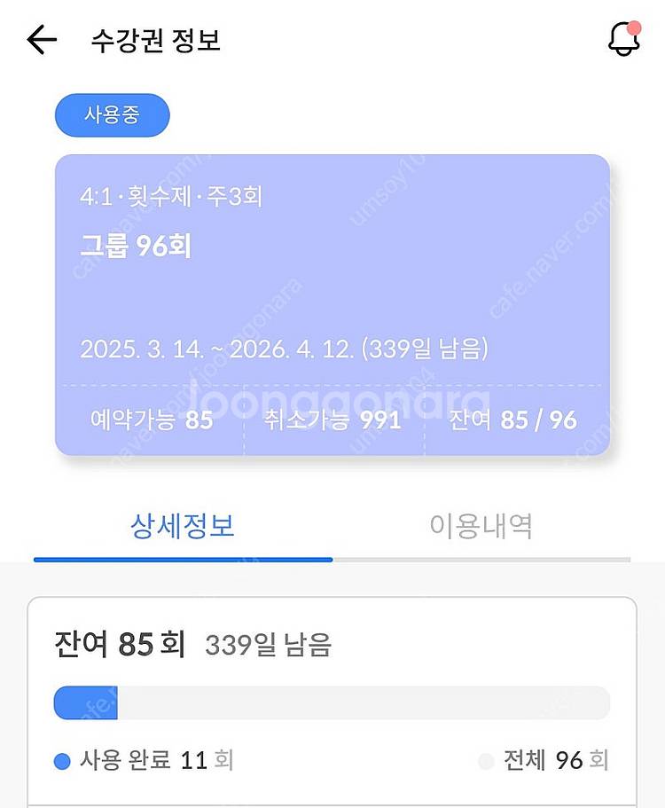 금천 시흥동 필라테스 바다 금천시흥본점 수강권 85회 ...--0