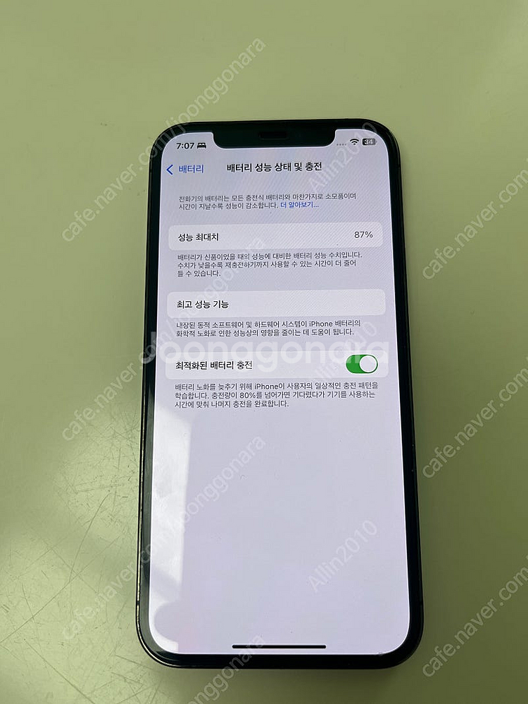 아이폰 12 프로 256--0