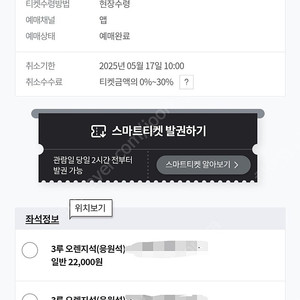 5월17일 토 엘지 vs kt vs lg 3루 오렌지석 219구역 2연석 4연석 양도합니다
