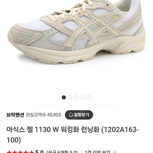 아식스 젤1130 런닝 운동화 275사이즈