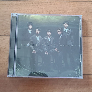 일본음악 CD Arashi 아라시 Doors 勇氣の軌跡 용기의 궤적 1cd 1DVD 일본원판