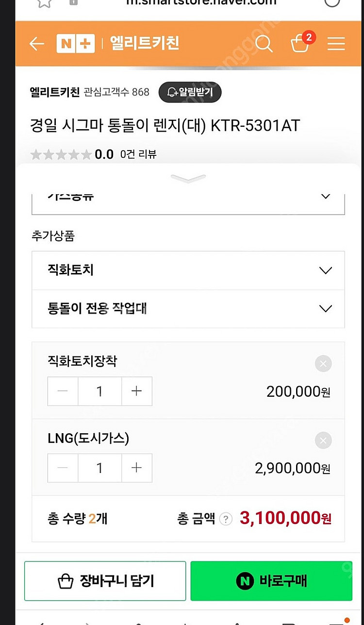 업소용 시그마 오토 통돌이렌지(대) KTR-5301GA...--0